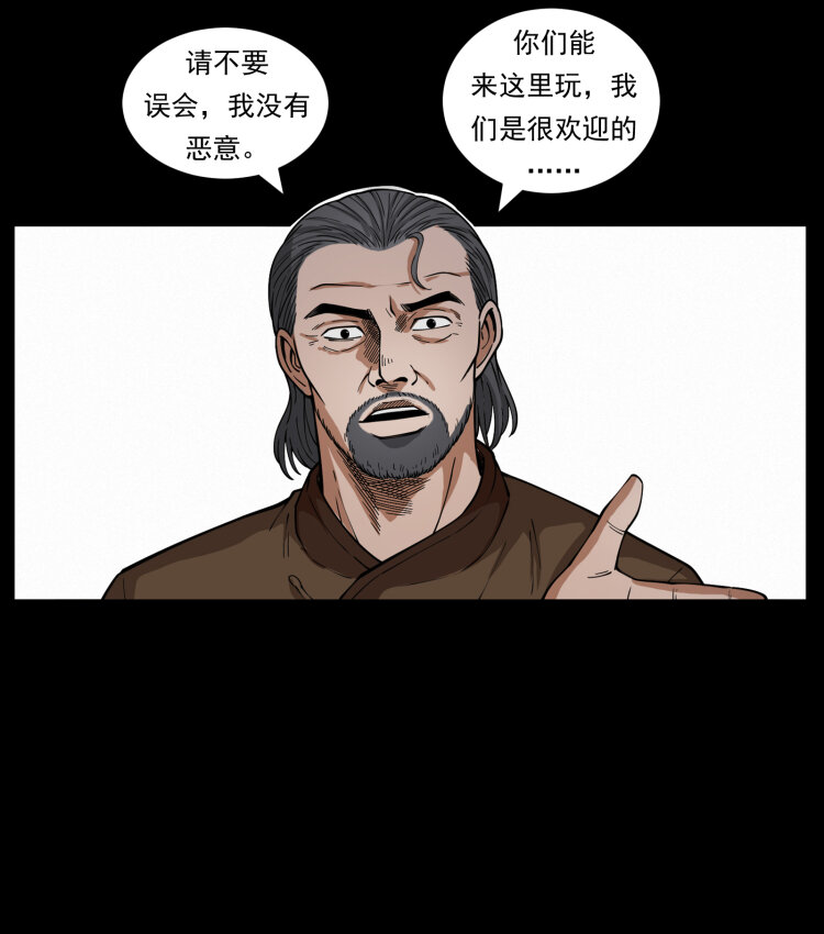 462 边城诡事35