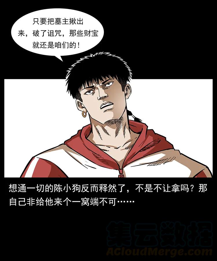 217 最可怕的危机64