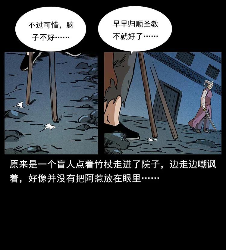 314 湘西斗尸21