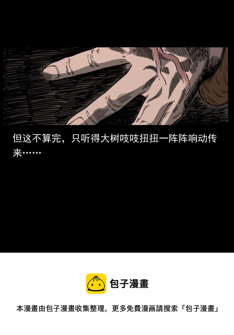 464 山神，山神！48