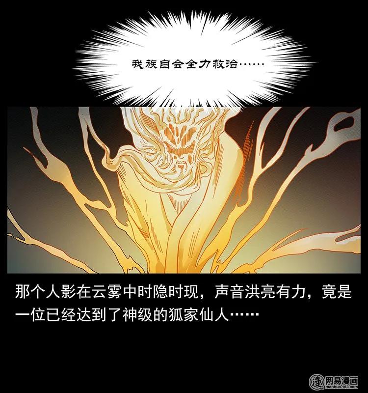 142 黑狐79