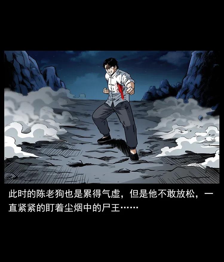 304 鬼眼尸王74