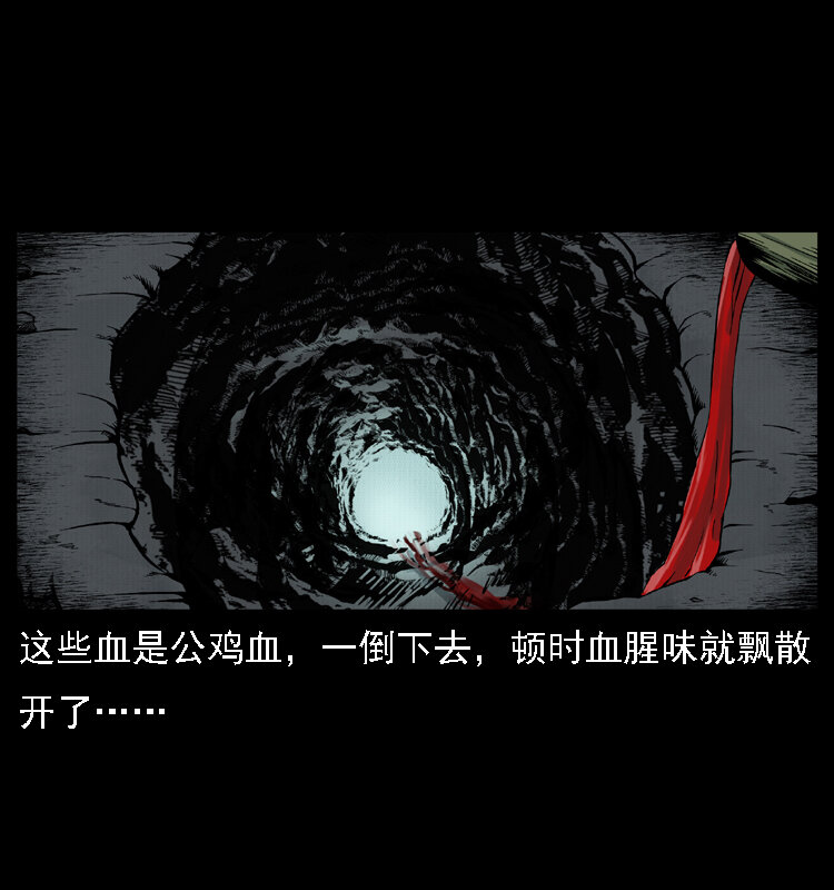 014 斗血尸16