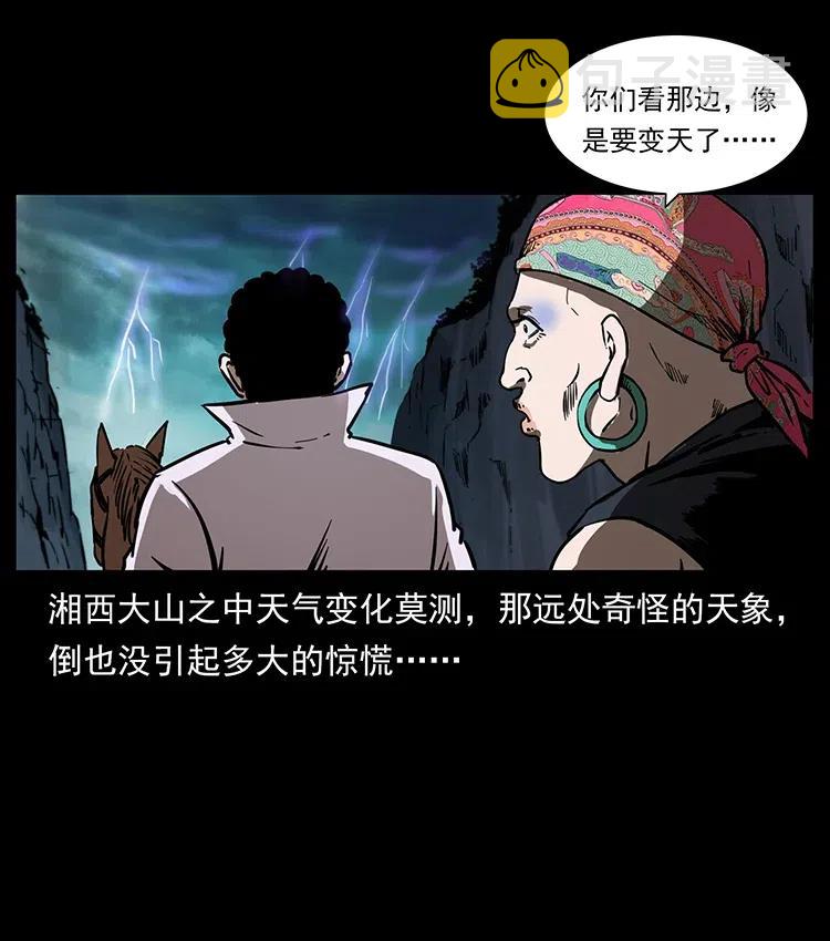 359 尸魃29