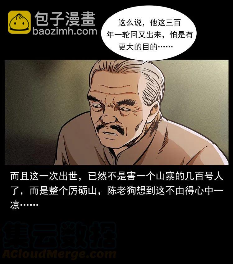 349 尸魔传说84