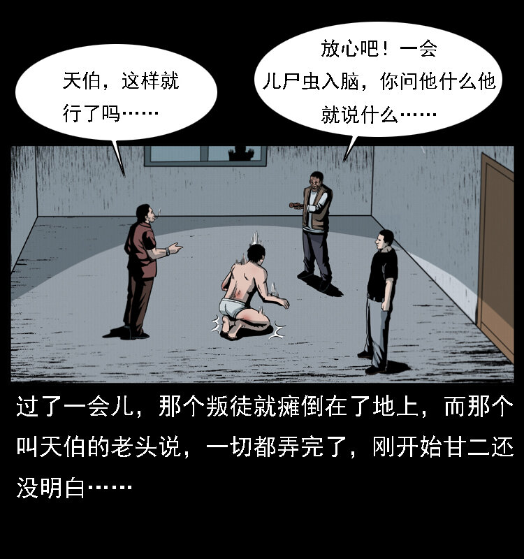 017 巫蛊之害239