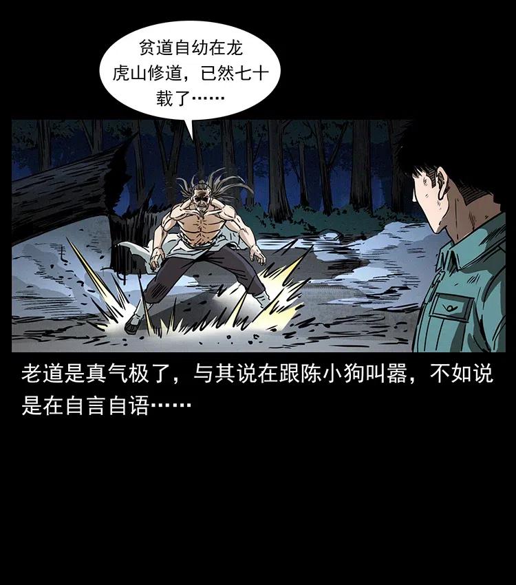364 亦魔亦道28