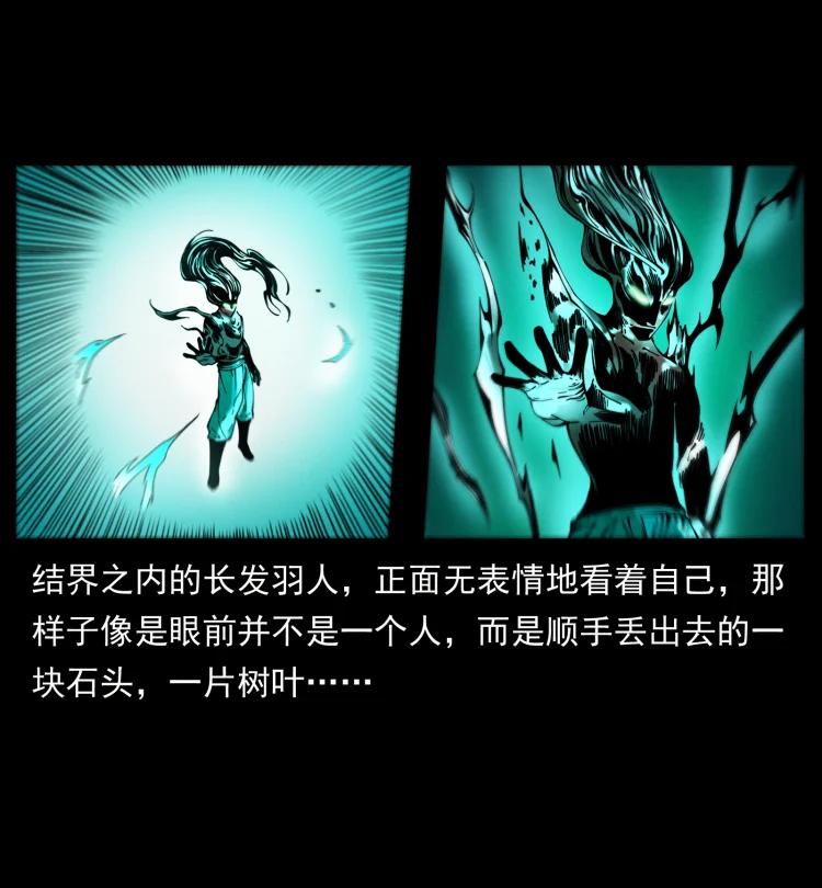 422 不死羽人41