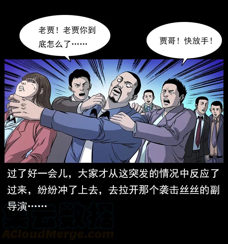 112 大明星的秘密16