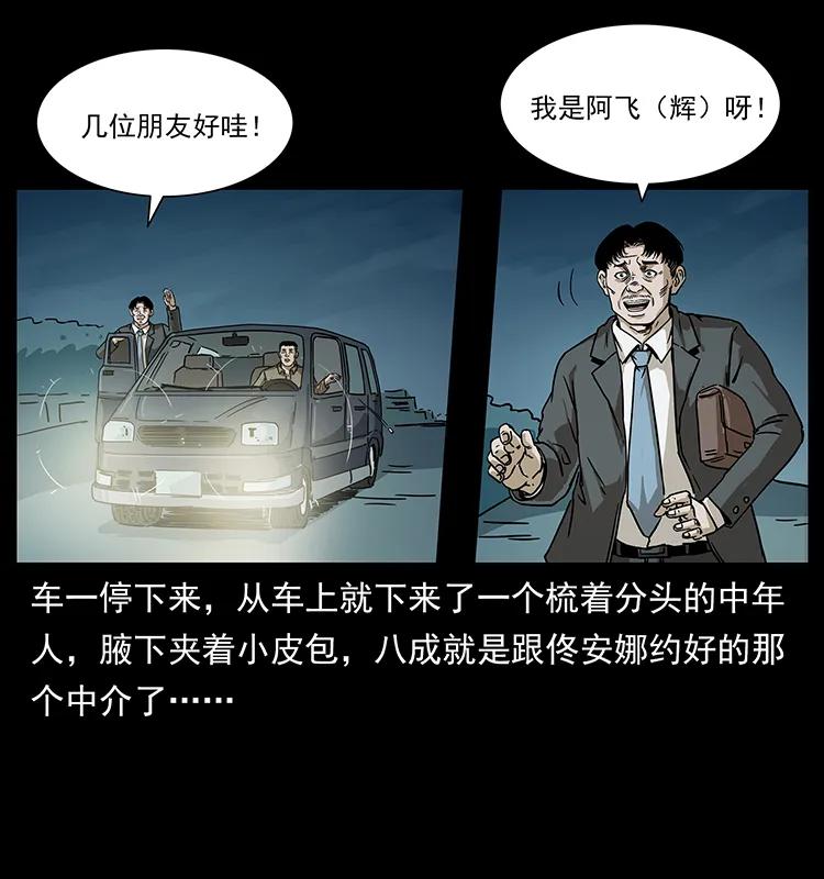 233 又见养鬼人34