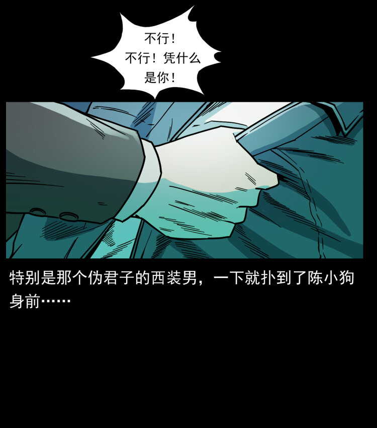 452 是为贼！37