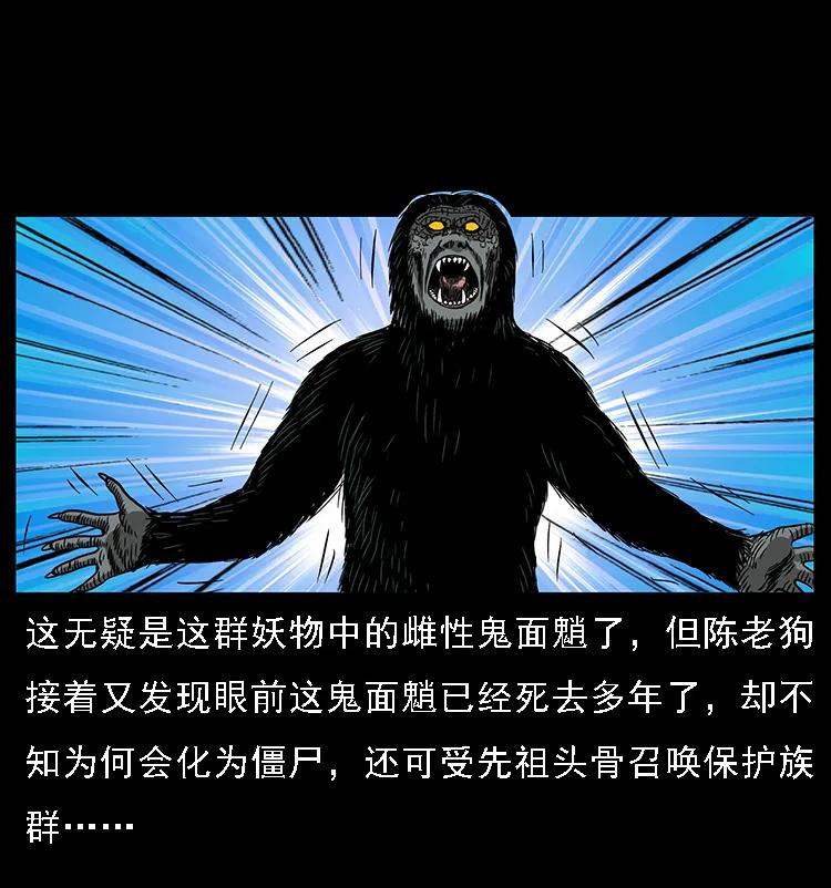 083 鬼面魈30