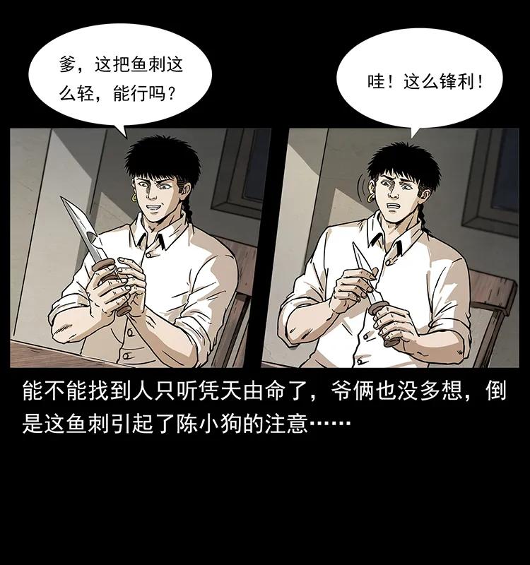 233 又见养鬼人5