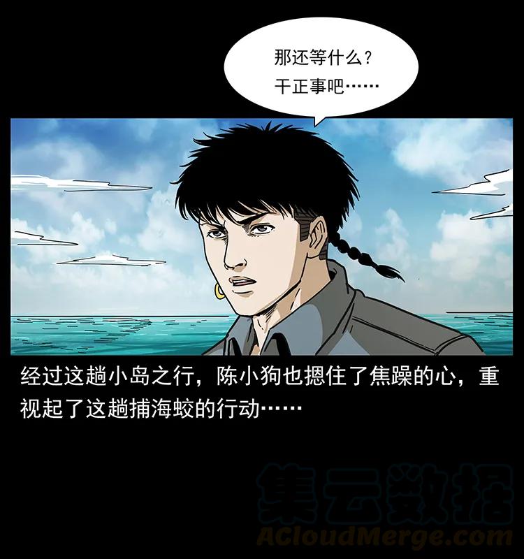236 神秘的小岛88