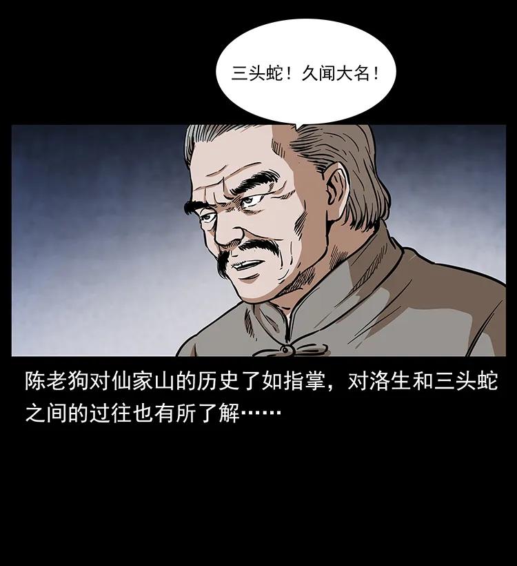 277 三头蛇75