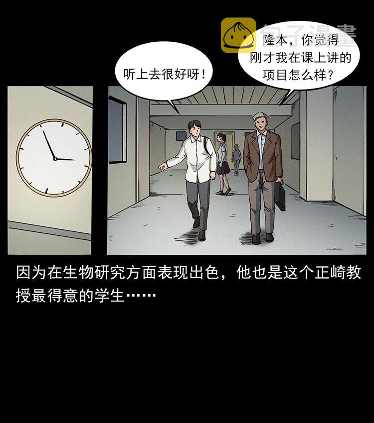 476 恶魔觉醒32