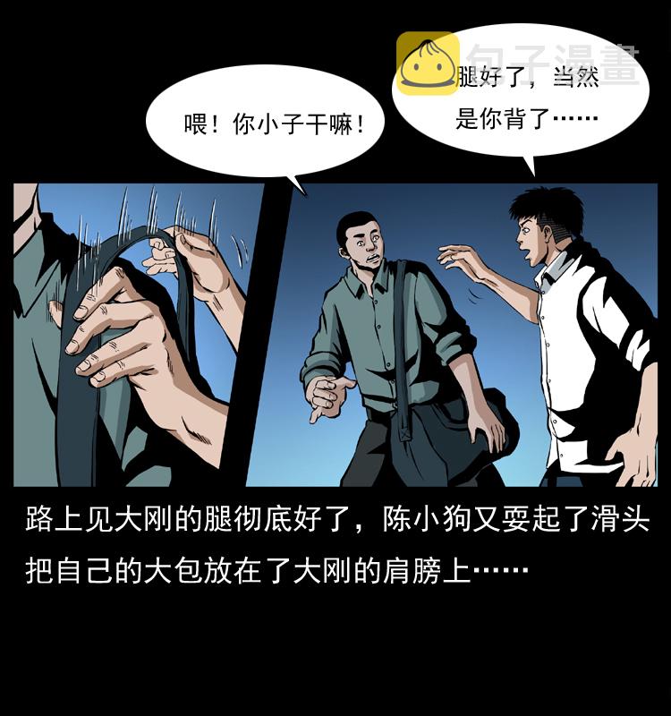 037 百雀丹（下）52