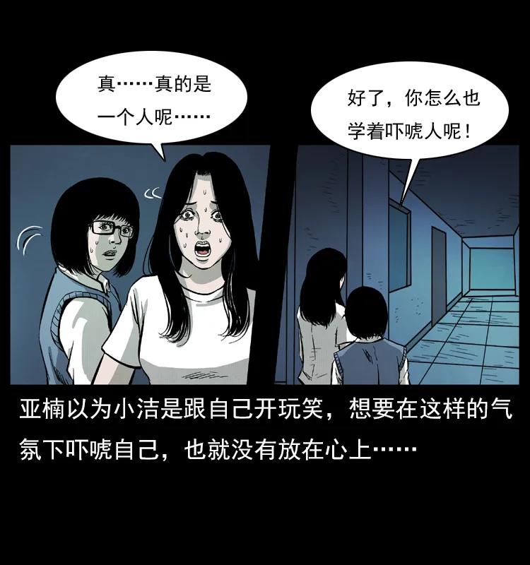 071 学校里的鬼楼37