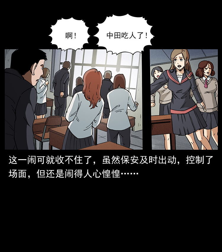 476 恶魔觉醒28