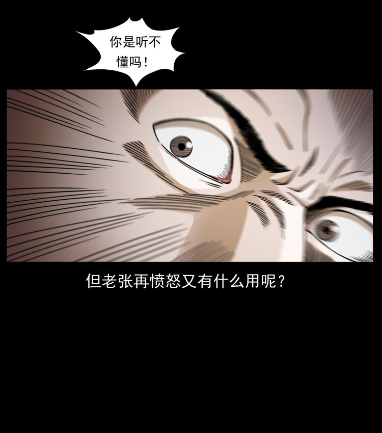 450 夺胎74