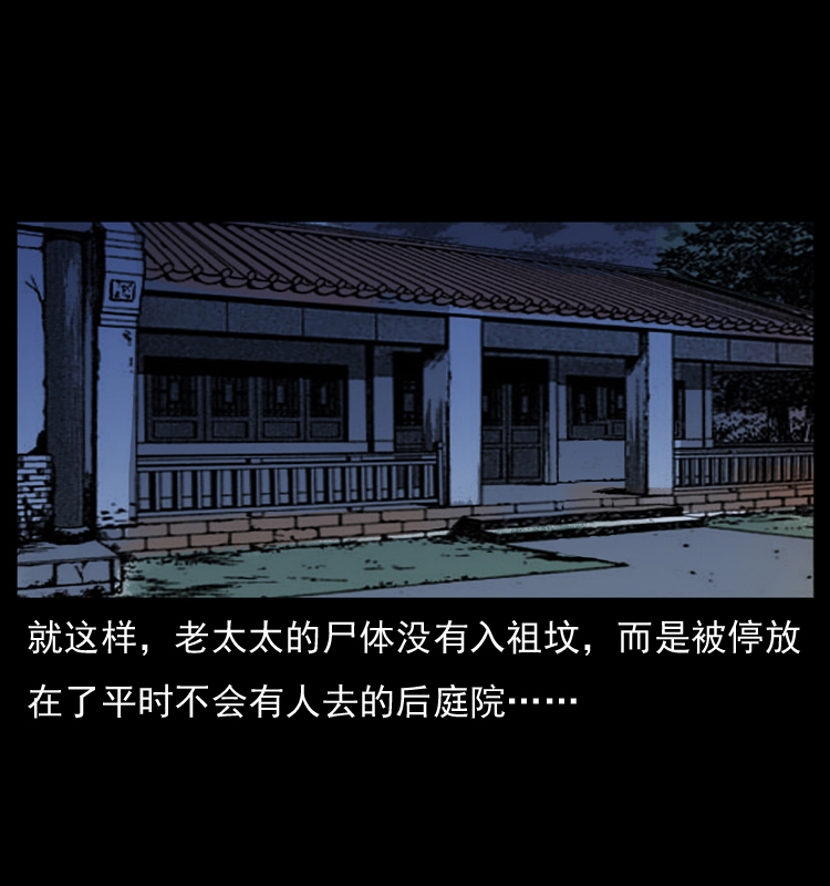 040 雷击尸157