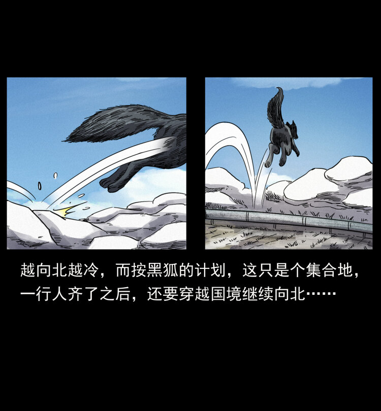 461 极地恶灵87