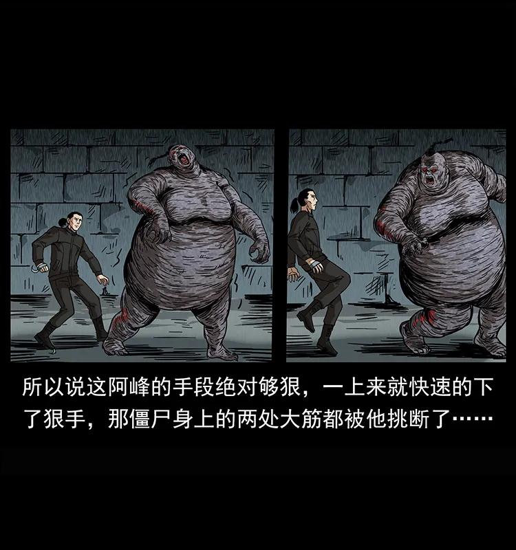 208 哪来的尸王42