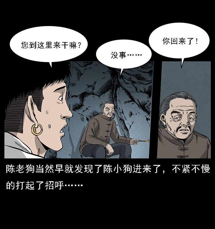 061 河妖13