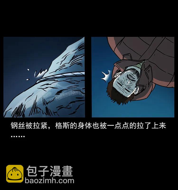 265 出发，乔戈里！75