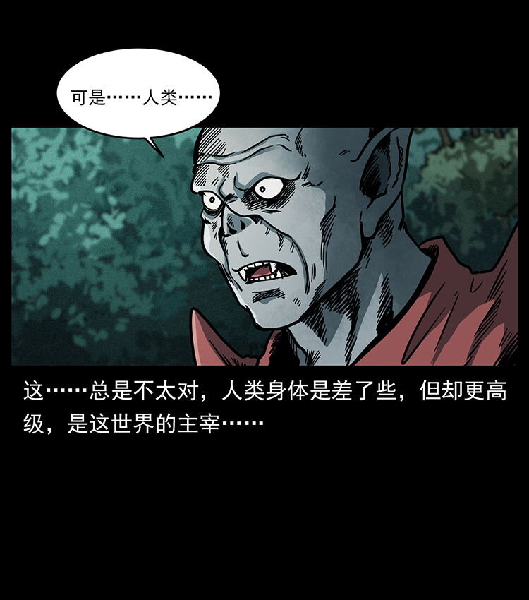 484 极地鸦族8