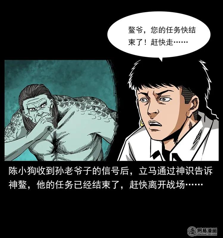 130 大战通天鼋53