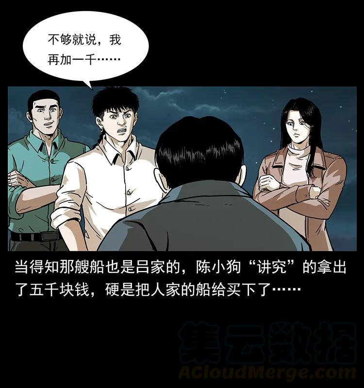 235 仙山号出发！32