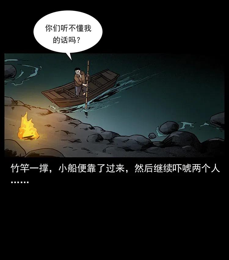 337 向魔教出发50
