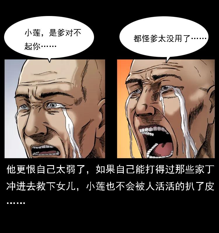 079 人皮灯笼70