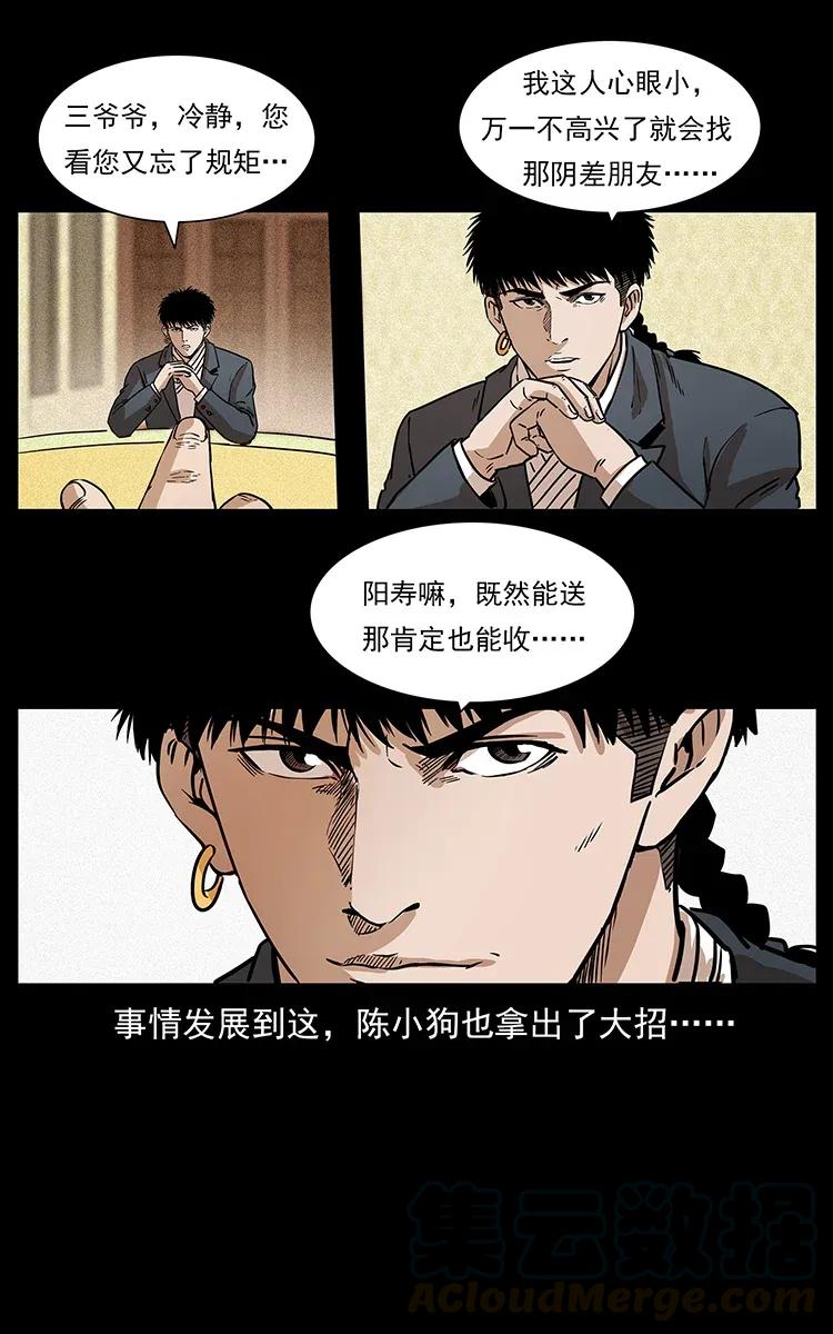 309 放马过来！68