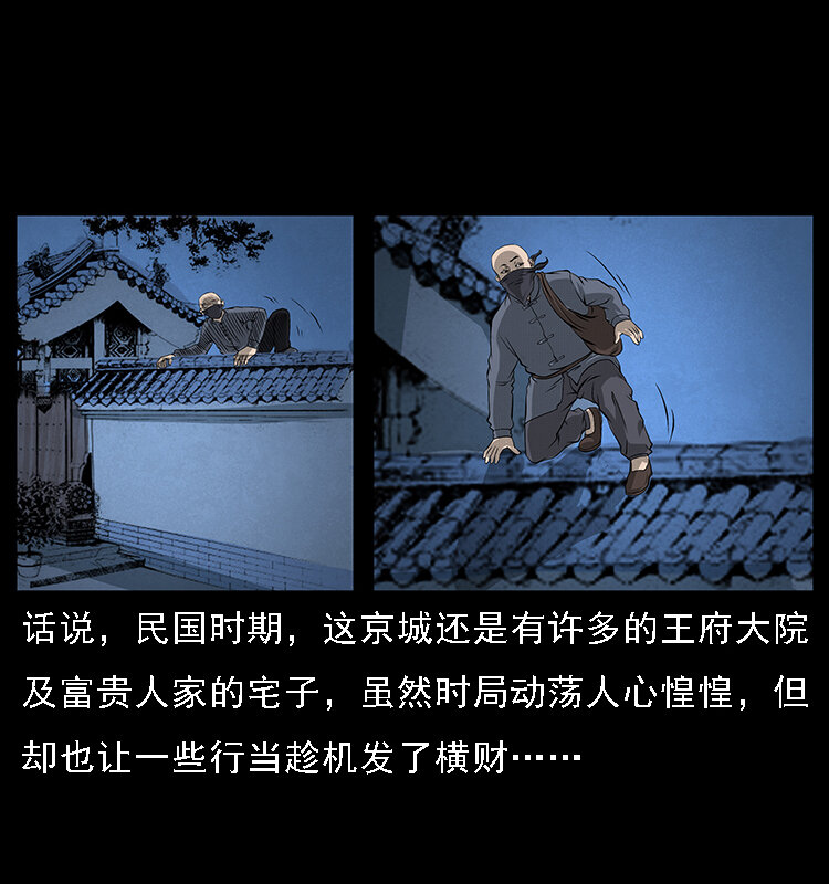 066 再进京城65