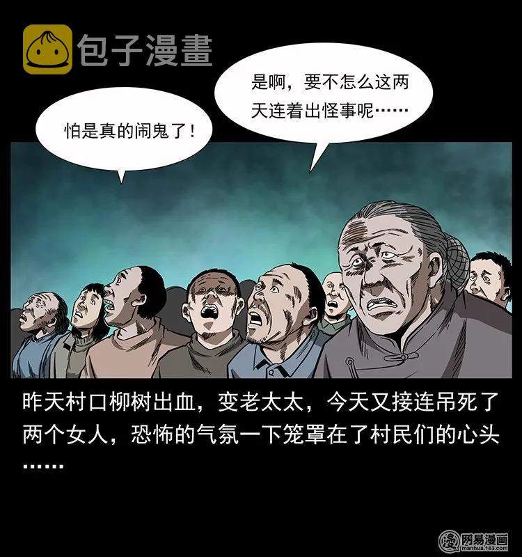 135 猛鬼插树沟37