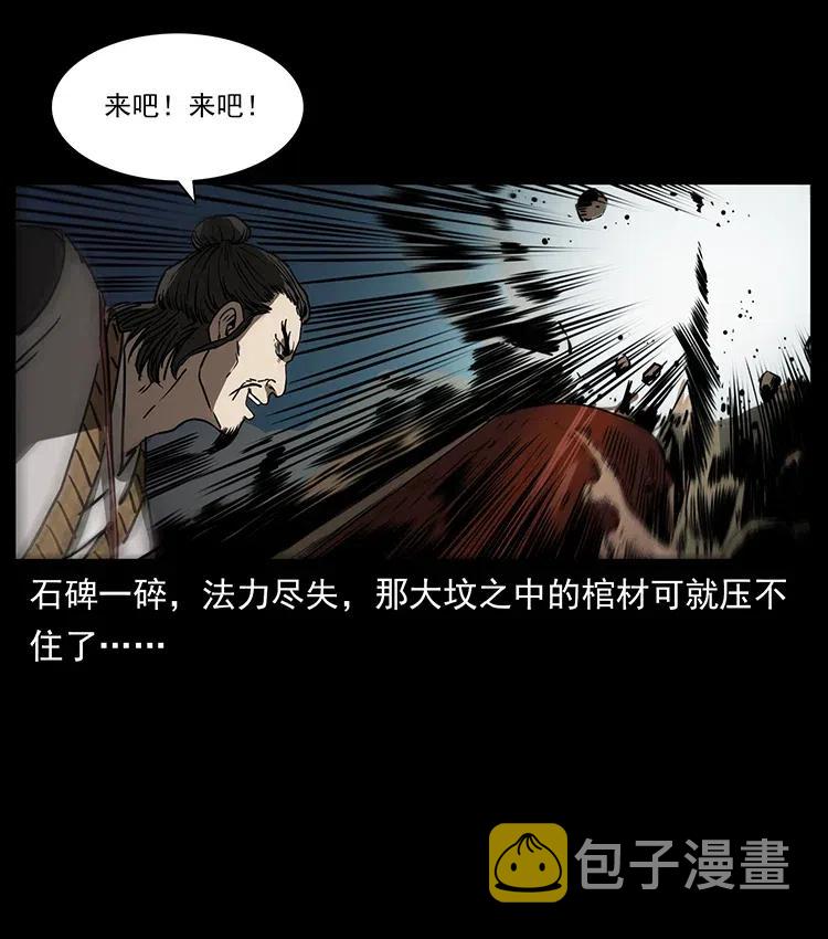 359 尸魃17