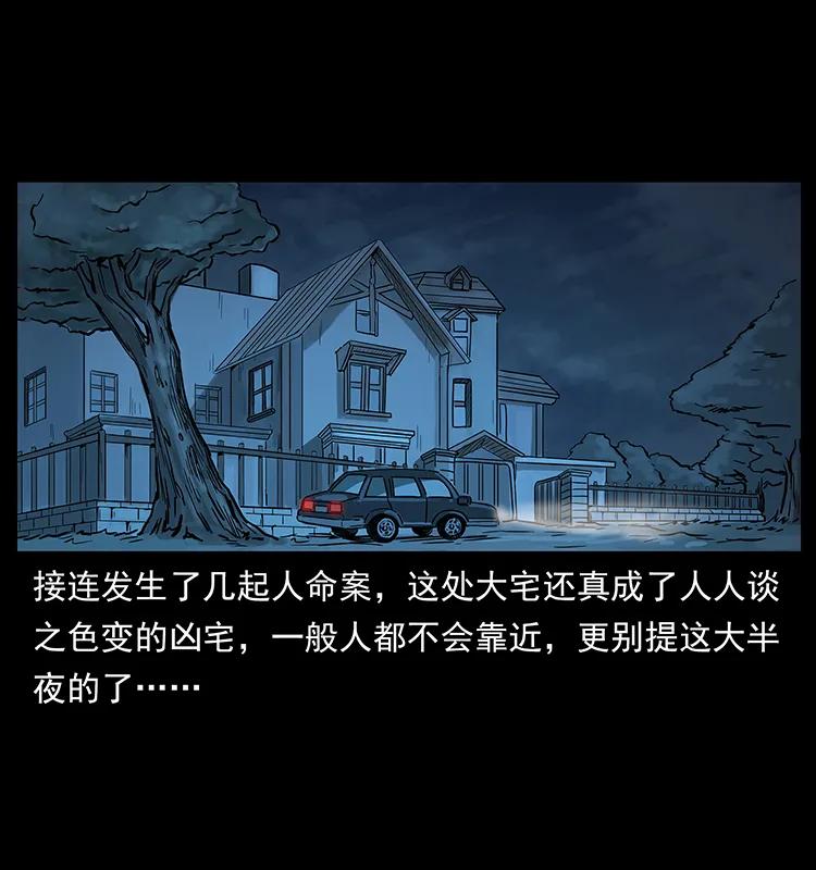 221 凶宅中介人62