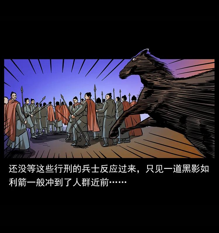157 妖驹驮尸38