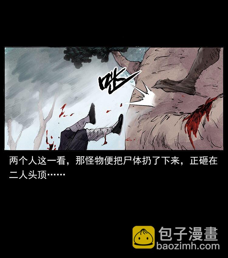 外传 洛生传4 高丽妖人46