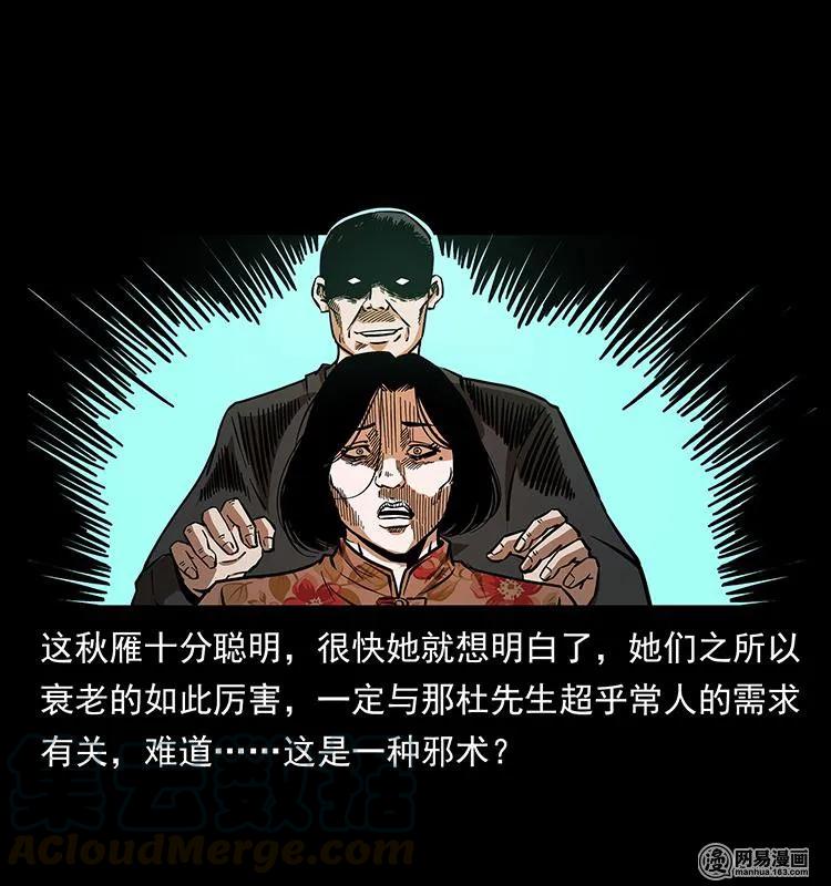 152 天津马场道凶宅68