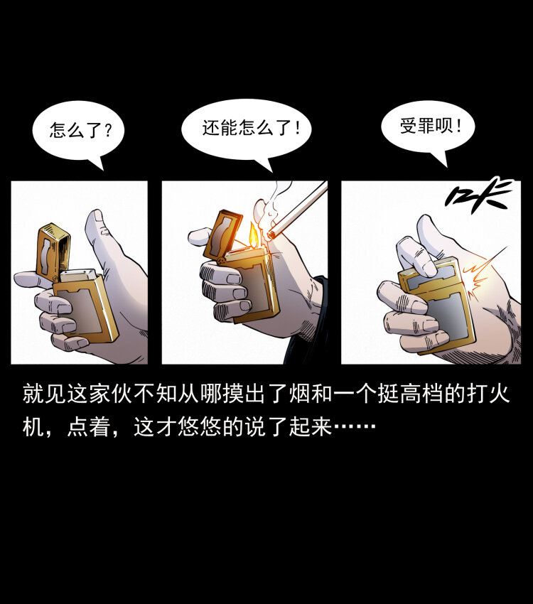 416 七爷的信徒83