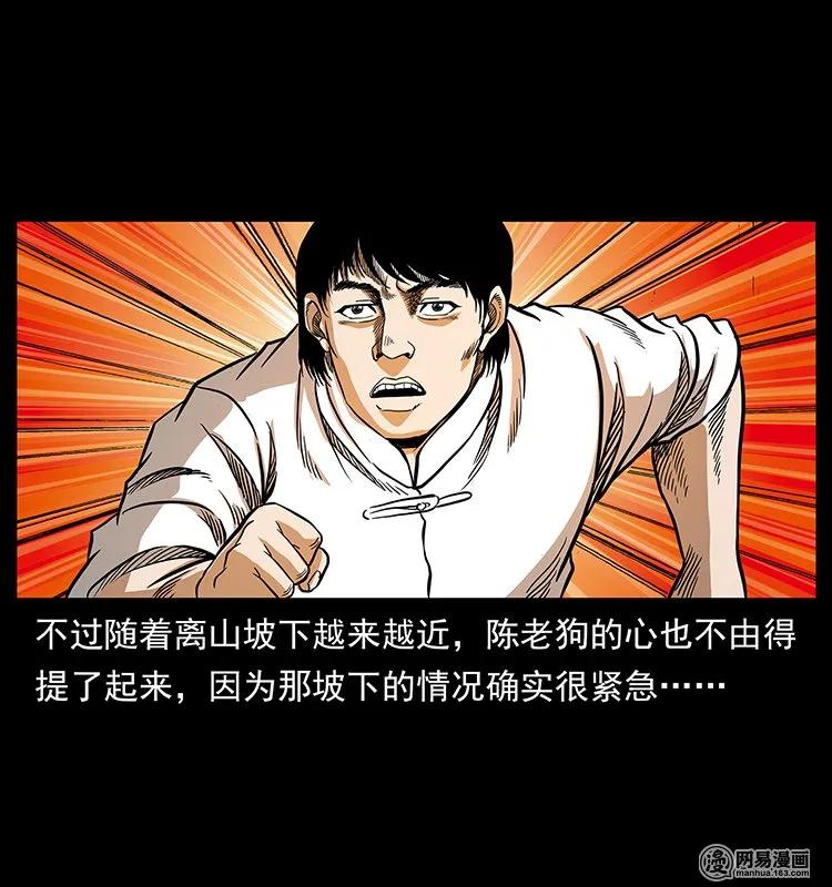 138 长白寻妖27