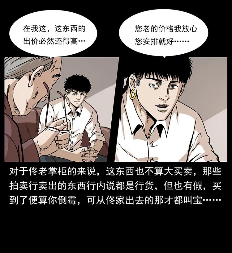 229 东海龙骨45