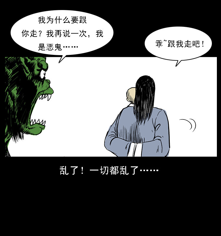番外5 之眦罅的人间33