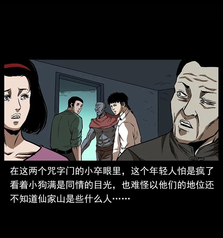 155 魇术83