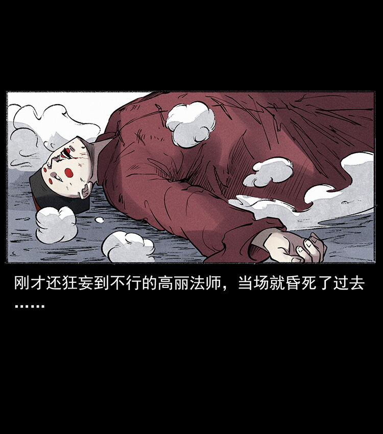 外传 洛生传6 黑萨满39