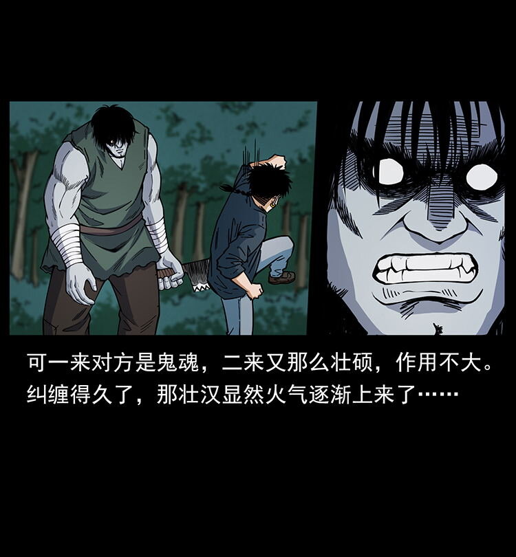 483 伐树23
