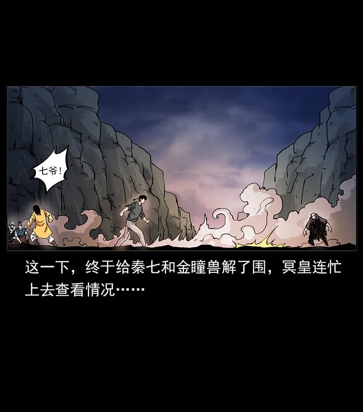 503 陨落19